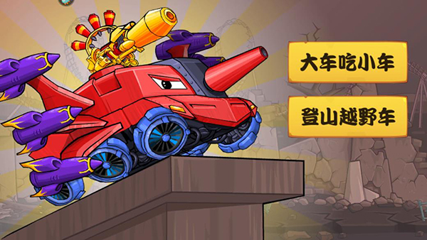 �󳵳�С����Ϸ