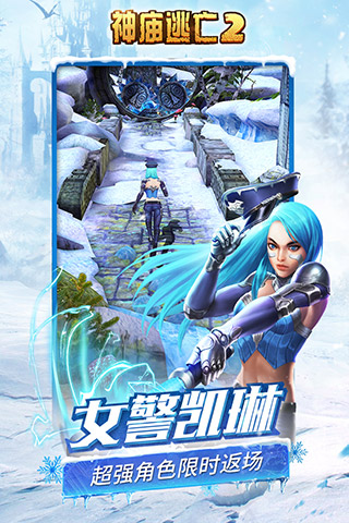 神庙逃亡2免费版