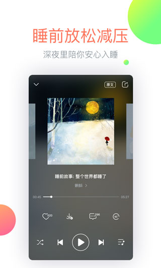 心理FM手机版