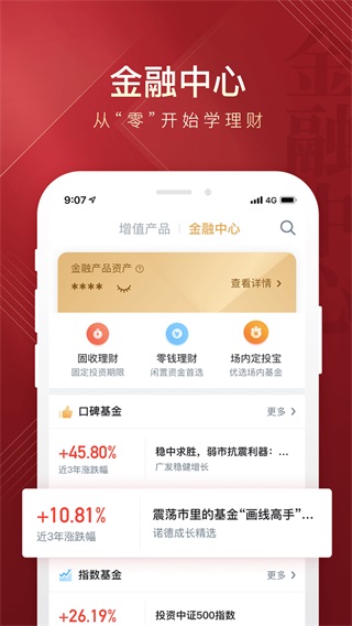 华彩人生APP
