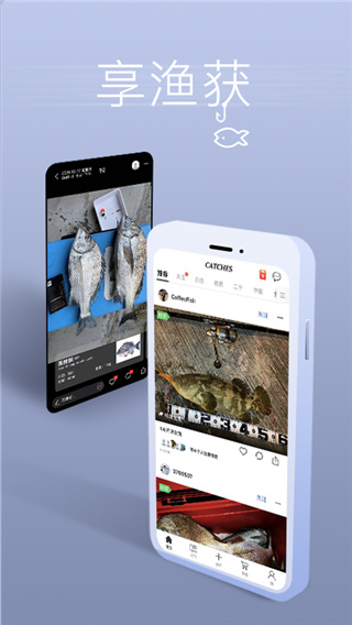 渔获APP官方版