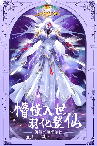 上古修仙官方版