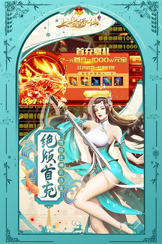 上古修仙官方版