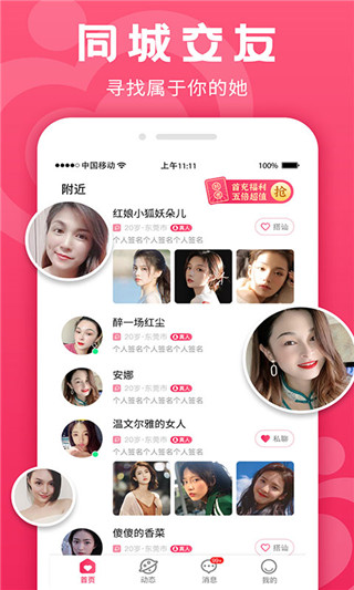 ����Ѱ��APP