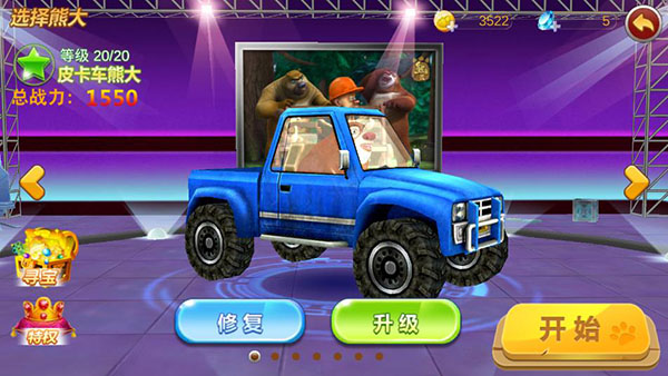 熊出没之机甲熊大内购破解版