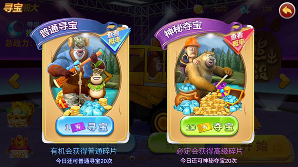 熊出没之机甲熊大内购破解版