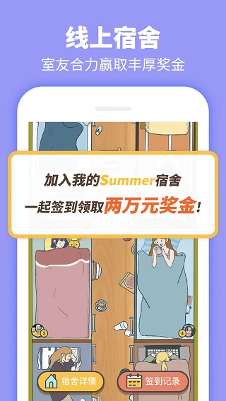Summer�罻APP