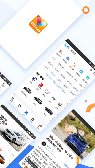太平洋汽车网APP