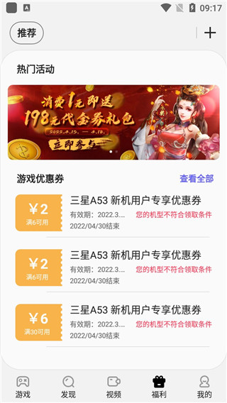 三星游戏中心手机版