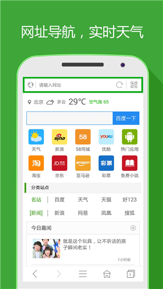 hao网址大全APP