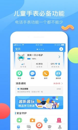 子腾园APP