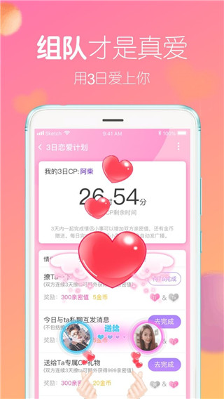 cp速配交友APP