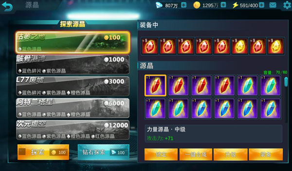 ��������˵֮ս�ƽ�����°�