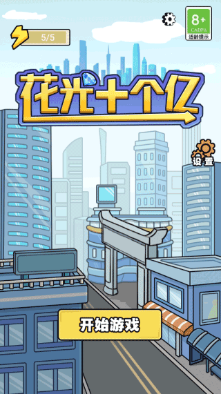 ����ʮ������Ϸ����