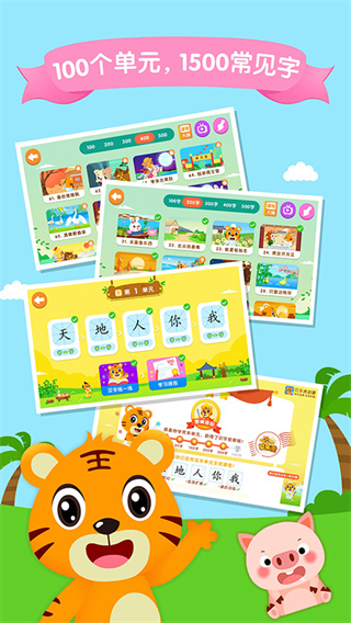 贝乐虎识字APP最新版