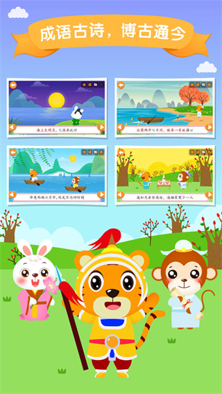 贝乐虎识字APP最新版