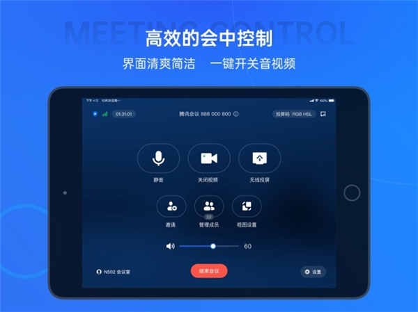 腾讯会议官方版