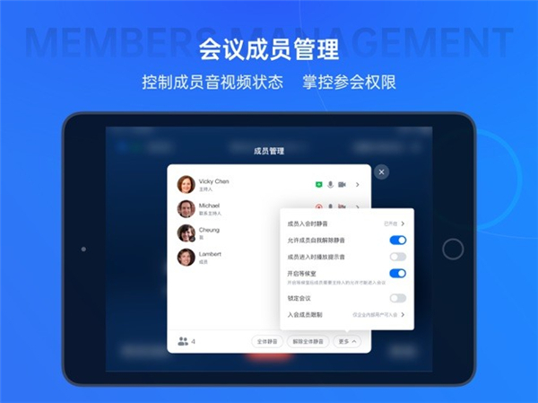 腾讯会议官方版