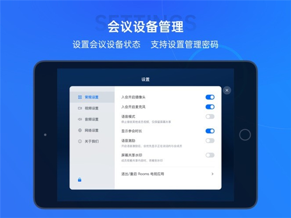 腾讯会议官方版