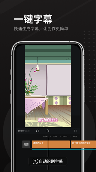 趣映动画制作免费版