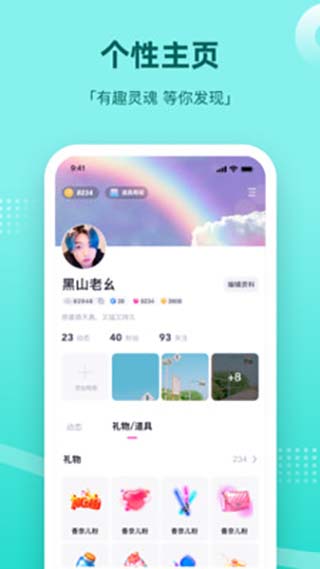 组CP交友app