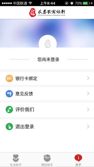 长赢掌中宝APP