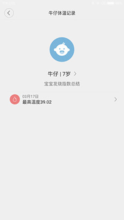 秒秒测智能体温计APP