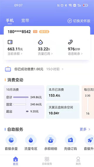 10000社区客户端