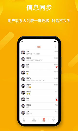 ��������APP