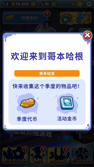 地铁跑酷哥本哈根内购版本