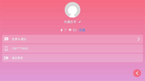 光遇琴谱软件