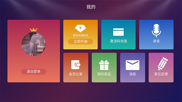 金麦客专业k歌APP