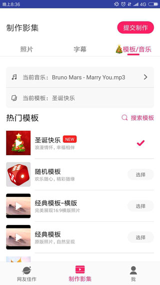 小年糕相册制作APP