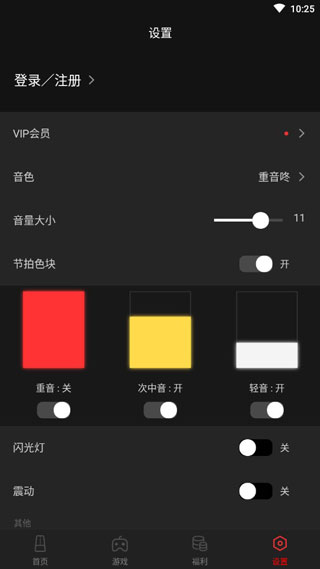节拍器app免费版