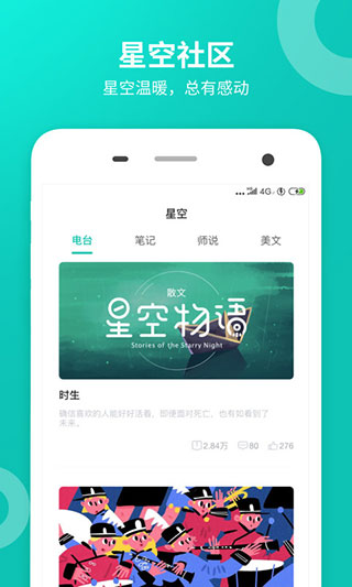 智学网家长端app