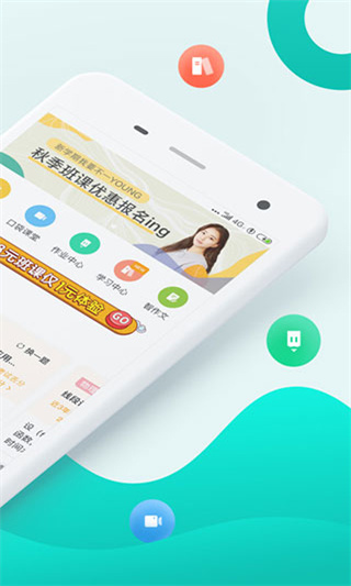 智学网家长端app