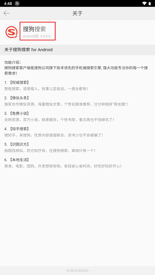 搜狗搜索旧版本