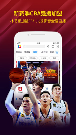 央视影音正版app