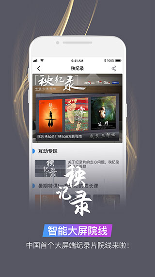 央视影音正版app