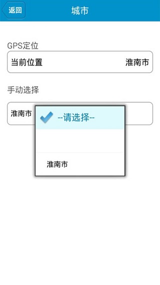 淮南掌上公交app