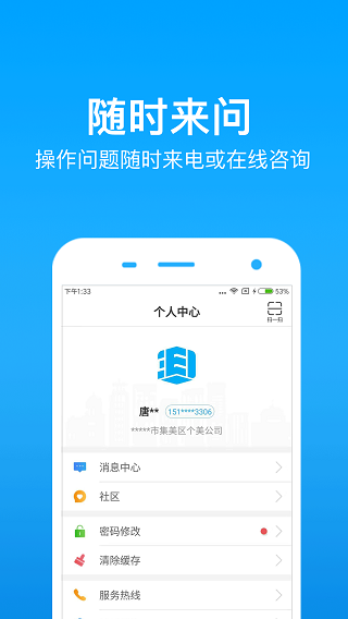 手机公积金app最新版