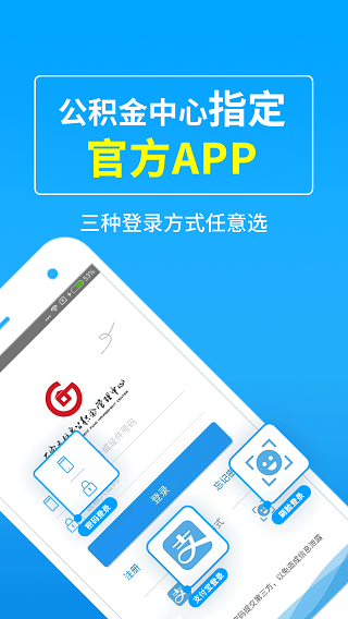 手机公积金app最新版