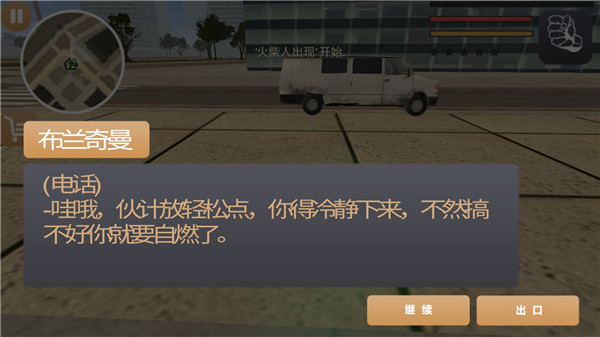 火柴人绳索英雄2内置作弊菜单