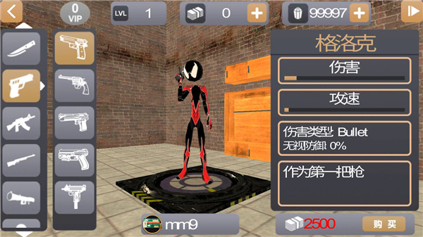 火柴人绳索英雄2内置作弊菜单