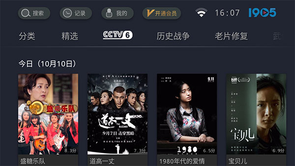 海信1905TV破解版
