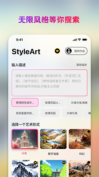StyleArt滭APP°
