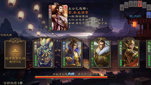 三国杀单机版(无需联网)