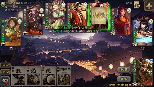 三国杀单机版(无需联网)