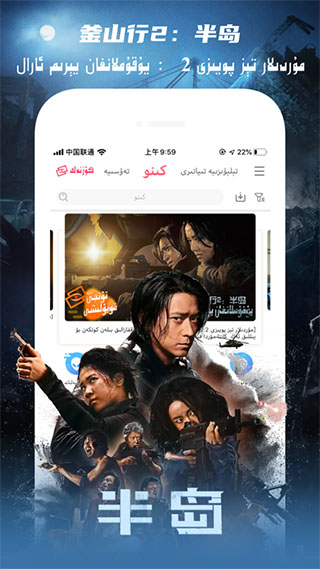 维吾尔电视Koznak APP