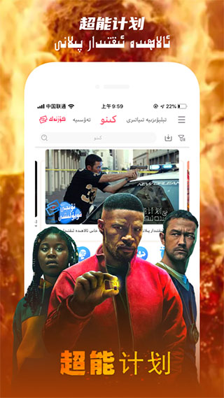 维吾尔电视Koznak APP